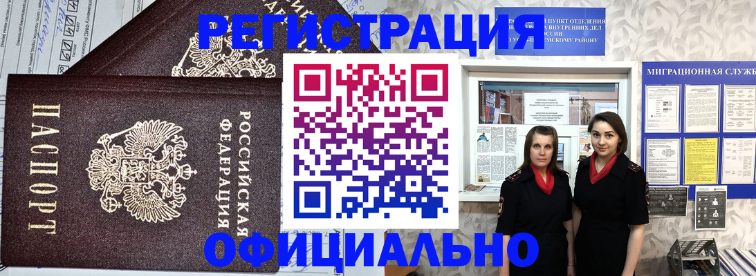 временная регистрация для всех в Родниках