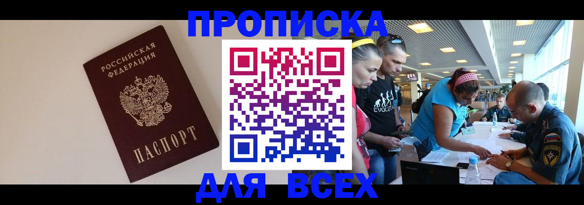 регистрация в Родниках