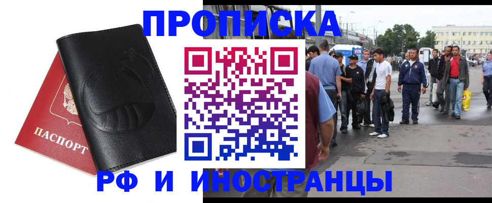 временная регистрация в Родниках