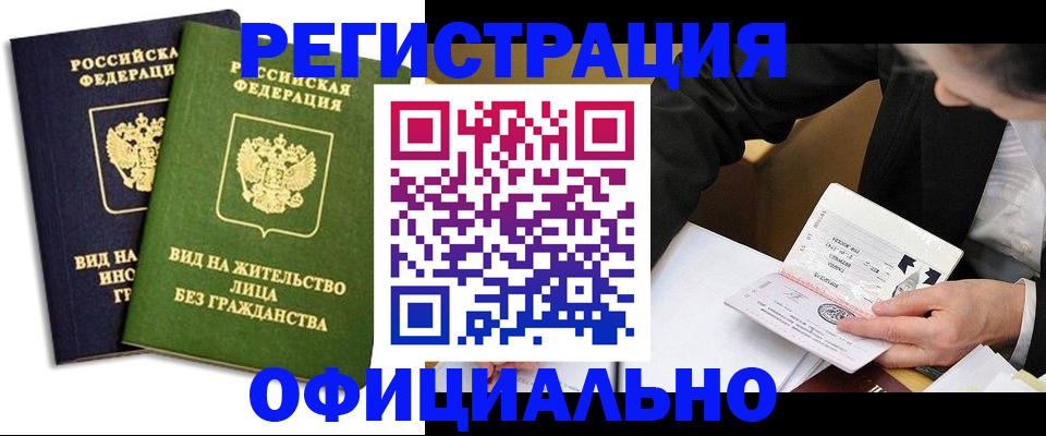 прописка в квартире в Родниках