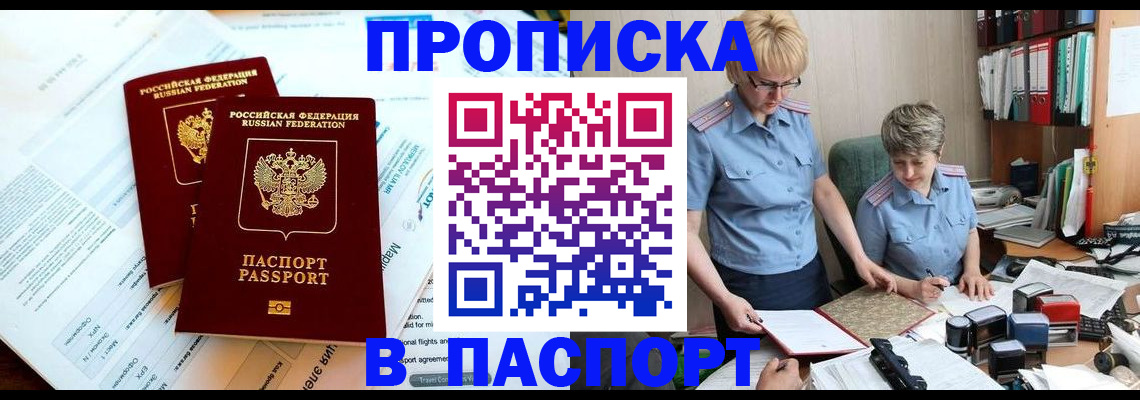 где прописаться в Родниках
