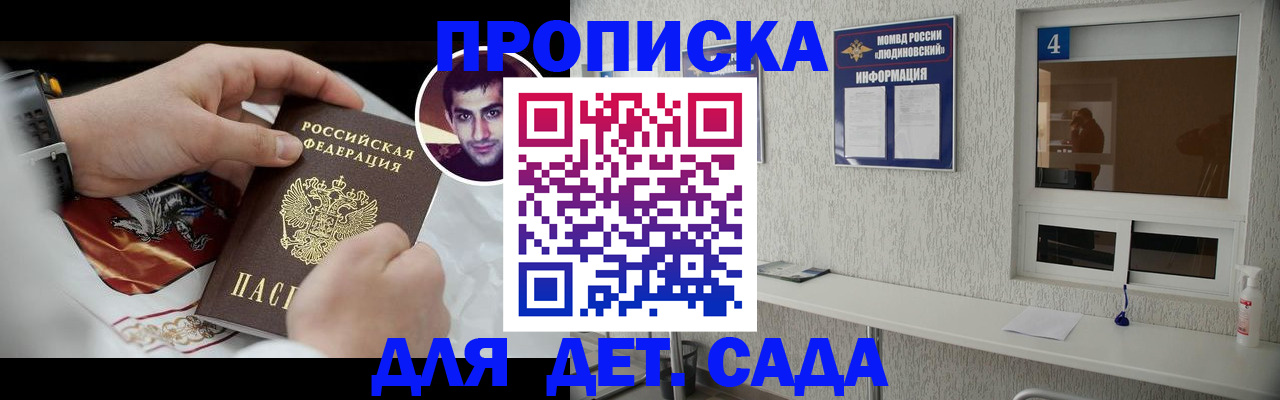 временная регистрация адрес в Родниках